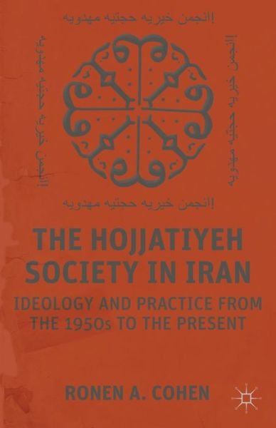 Cover for R. Cohen · The Hojjatiyeh Society in Iran: Ideology and Practice from the 1950s to the Present (Innbunden bok) (2013)