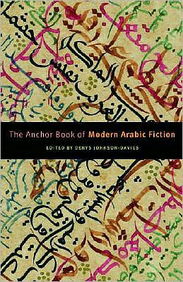 Cover for Denys Johnson-Davies · The Anchor Book of Modern Arabic Fiction (Pocketbok) (2006)