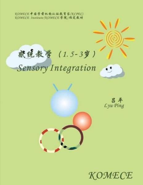Cover for Lyu Ping · Komece Sensory Integration (Age1.5-3): Komece Book (Pocketbok) (2014)