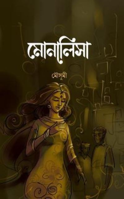 Cover for Mousumi Pramanik · Monalisa (Paperback Book) (2015)