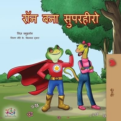 Cover for Liz Shmuilov · Being a Superhero (Paperback Book) [Hindi edition] (2020)