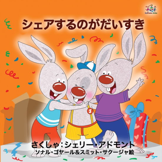 Cover for Shelley Admont · I Love to Share (Japanese Book for Kids) (Paperback Book) (2020)