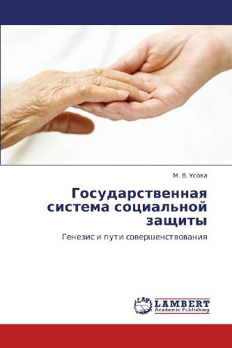 Cover for M. V. Usova · Gosudarstvennaya Sistema Sotsial'noy Zashchity: Genezis I Puti Sovershenstvovaniya (Paperback Book) [Russian edition] (2012)
