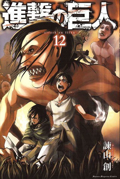 Cover for Hajime Isayama · Attack on Titan, vol 12 (Japanska) (Paperback Book) (2013)