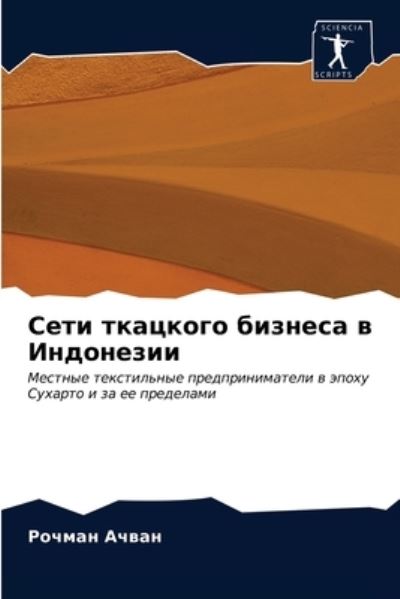 Cover for ?????? ????? · ???? ???????? ??????? ? ????????? (Pocketbok) (2021)