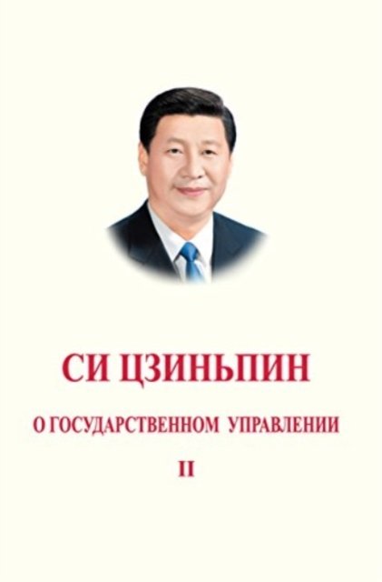 Cover for Xi Jinping · Xi Jinping: The Governance of China II (Hardcover Book) (2018)