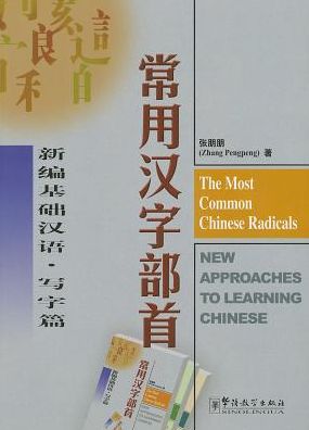 Cover for Zhang Pengpeng · The Most Common Chinese Radicals - New Approaches to Learning Chinese (Paperback Book) (2001)