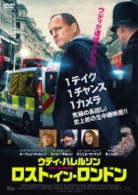 Cover for Woody Harrelson · Lost in London (MDVD) [Japan Import edition] (2020)