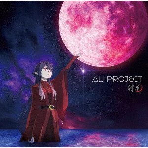 Cover for Ali Project · Hi No Tsuki (SCD) [Japan Import edition] (2021)