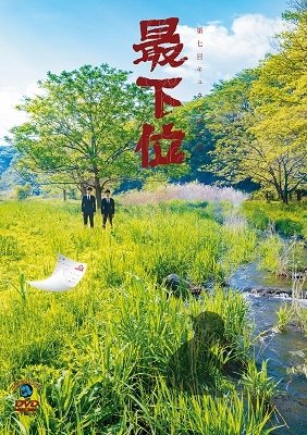 Cover for Q · Dai 7 Kai Q Tandoku Kouen[saikai] (MDVD) [Japan Import edition] (2022)