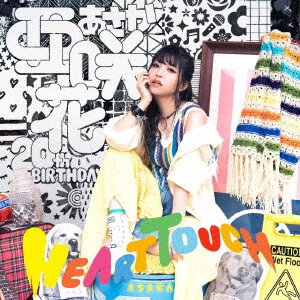 Cover for Asaka · Heart Touch (CD) [Japan Import edition] (2019)