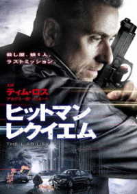 Cover for Tim Roth · The Liability (MDVD) [Japan Import edition] (2013)