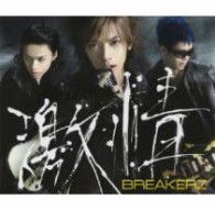 Cover for Breakerz · Gekijou / Heaven &lt;limited&gt; (CD) [Japan Import edition] (2010)