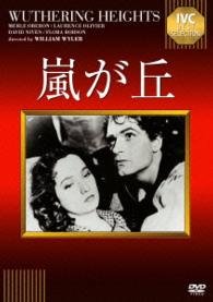 Cover for Laurence Olivier · Wuthering Heights (MDVD) [Japan Import edition] (2014)