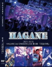 Cover for Hagane · 2021.10.16 Hagane Oneman Live Dai 3 Shou[tsukuyomi No Toki] (MDVD) [Japan Import edition] (2022)