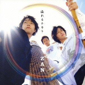 Cover for Zan · Untitled (CD) [Japan Import edition] (2009)