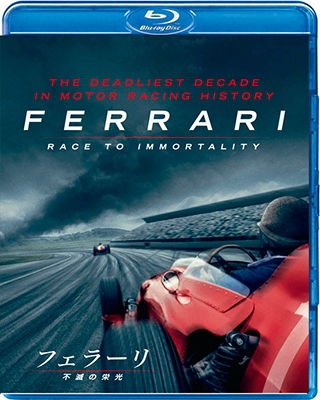 Cover for (Documentary) · Ferrari: Race to Immortality (MBD) [Japan Import edition] (2018)