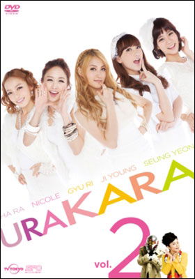 Urakara Vol.2 - Kara - Music - S.P.O. CORPORATION - 4988131909767 - April 27, 2011