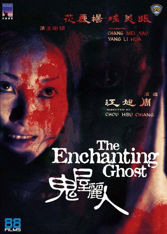 The Enchanting Ghost - The Enchanting Ghost - Movies - 88Films - 5060496451767 - February 26, 2018