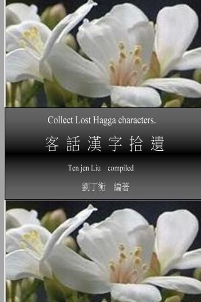 Cover for Ten J Liu · Collected Lost Hagga Characters (Paperback Book) (2017)