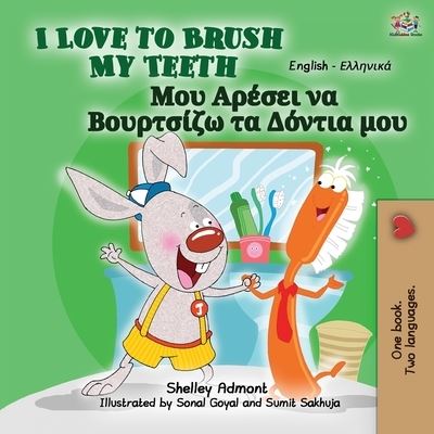 I Love to Brush My Teeth (English Greek Bilingual Book for Kids) - English Greek Bilingual Collection - Shelley Admont - Books - Kidkiddos Books Ltd. - 9781525940767 - November 6, 2020