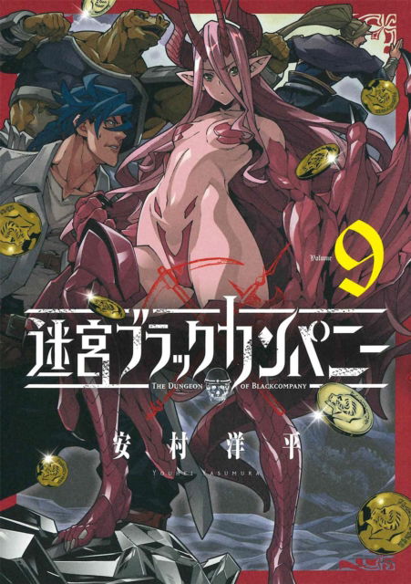 Cover for Youhei Yasumura · The Dungeon of Black Company Vol. 9 - The Dungeon of Black Company (Paperback Book) (2023)