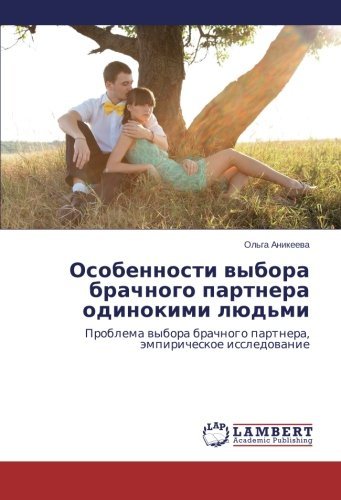 Cover for Ol'ga Anikeeva · Osobennosti Vybora Brachnogo Partnera Odinokimi Lyud'mi: Problema Vybora Brachnogo Partnera, Empiricheskoe Issledovanie (Pocketbok) [Russian edition] (2014)