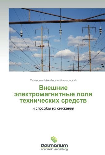 Cover for Stanislav Mikhaylovich Apollonskiy · Vneshnie Elektromagnitnye Polya Tekhnicheskikh Sredstv (Paperback Book) [Russian edition] (2012)