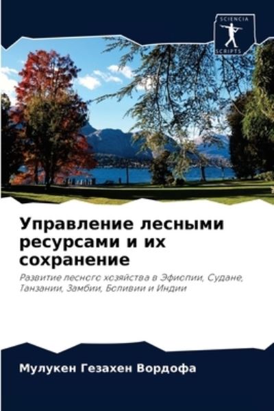 Cover for ??????? ???? ??????? · ?????????? ??????? ????????? ? ?? ??????? (Pocketbok) (2021)