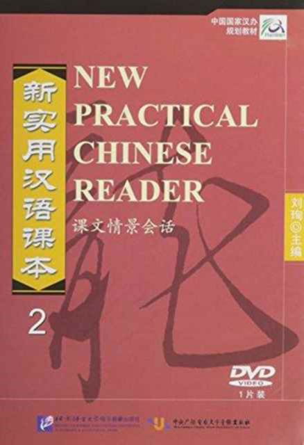 Cover for Liu Xun · New Practical Chinese Reader vol.2 - Textbook (DVD) (2010)