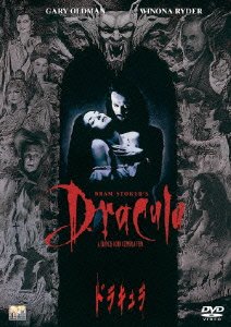 Cover for Gary Oldman · Bram Stoker's Dracula (MDVD) [Japan Import edition] (2009)