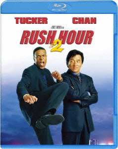 Cover for (Cinema) · Rush Hour 2 (MBD) [Japan Import edition] (2015)