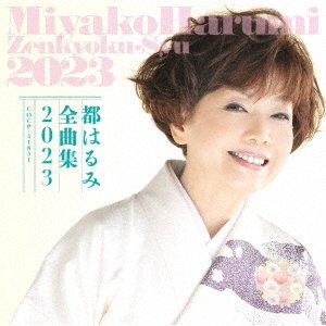 Cover for Harumi Miyako · Zenkyoku Shuu 2023 (CD) [Japan Import edition] (2022)
