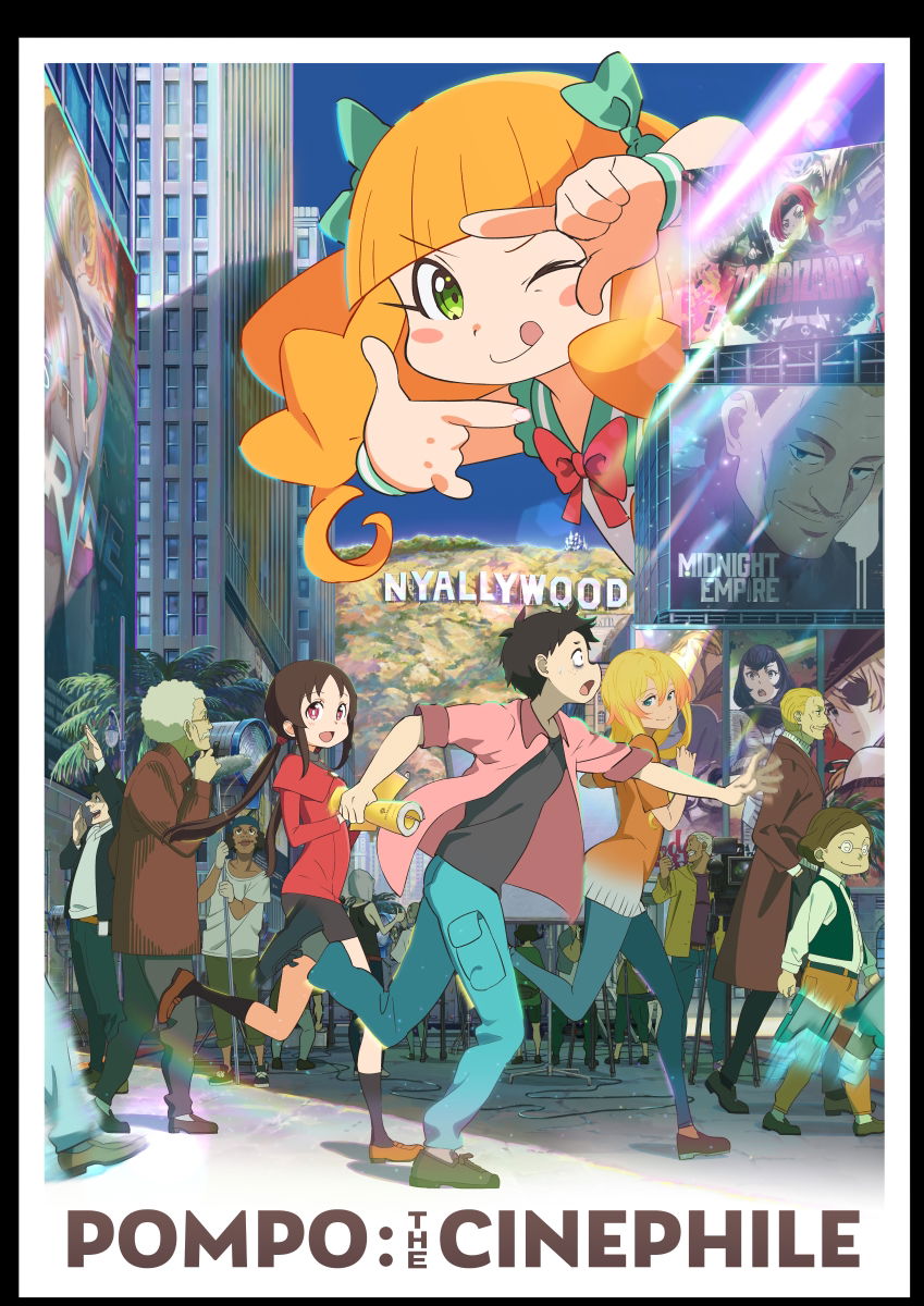 Various Artists) · Gekijou Anime Pompo: the Cinephile