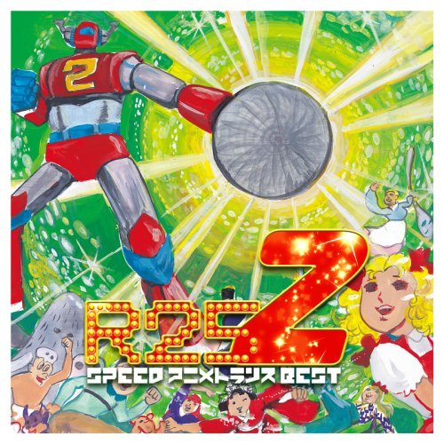 Cover for R25 Speed Anime Trance Best 2 (CD) (2008)
