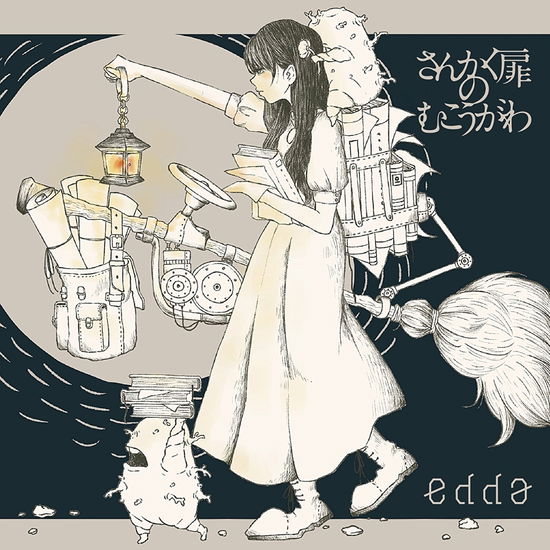 Cover for Edda · Sankaku Tobira No Mukougawa (CD) [Japan Import edition] (2017)