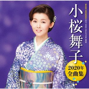 Cover for Kozakura Maiko · Kozakura Maiko 2020 Nen Zenkyoku Shuu (CD) [Japan Import edition] (2019)