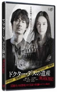 Cover for Ayano Go · The Legacy of Dr. Death-black File- (MDVD) [Japan Import edition] (2021)