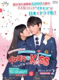 Cover for Miki Honoka · Itazura Na Kiss-love in Tokyo &lt;director's Cut Ban&gt; Blu-ray Box 2 (MBD) [Japan Import edition] (2014)
