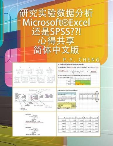 Cover for Py Cheng · Microsoft (R)excel Spss: Book 5 (Paperback Bog) [Chinese edition] (2014)