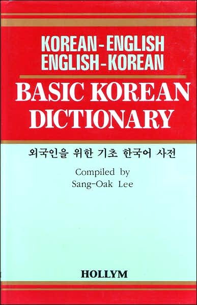 SangOak Lee · Basic Korean Dictionary (Paperback Book) [New ed of 2 Revised edition] (1995)