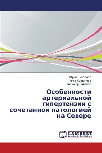 Cover for Vladimir Polyakov · Osobennosti Arterial'noy Gipertenzii S Sochetannoy Patologiey Na Severe (Paperback Bog) [Russian edition] (2013)