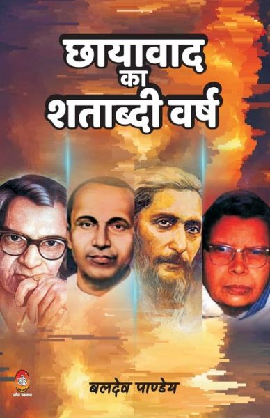 Cover for Baldeo Pandey · Chhayabaad Ka Shataavdi Varsh (Paperback Book) (2020)