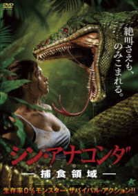 Cover for Huang Kai-lun · Snake (MDVD) [Japan Import edition] (2023)