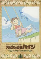 Cover for Johanna Spyri · A Girl of the Alps Heidi Remaster Dvd-box (MDVD) [Japan Import edition] (2010)