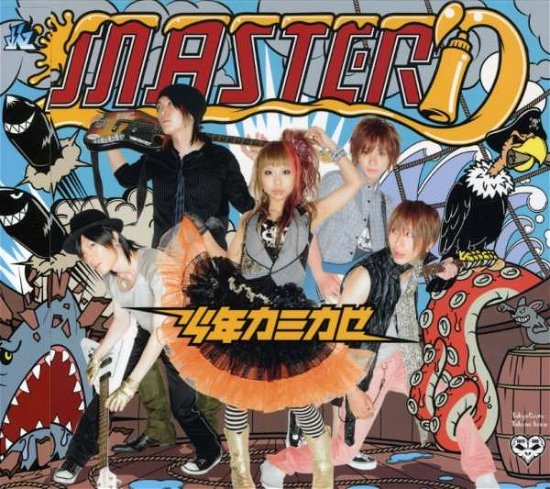 Cover for Shonen Kamikaze · Master'd &lt;limited&gt; (CD) [Japan Import edition] (2007)
