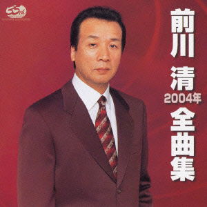 Cover for Kiyoshi Maekawa · Maekawa Kiyoshi 2004 Zenkyokus (CD) [Japan Import edition] (2003)