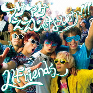 Cover for Lifriends · Ageage Eejanaika!!! &lt;limited&gt; (CD) [Japan Import edition] (2013)