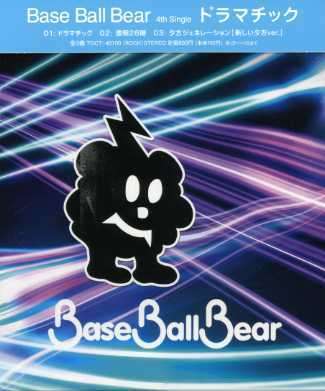 Cover for Base Ball Bear · Dramatic (CD) [Japan Import edition] (2007)