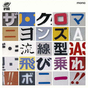 Cover for The Cro-magnons · Ryusenkei / Tobinore!!bonny!! (CD) [Japan Import edition] (2011)